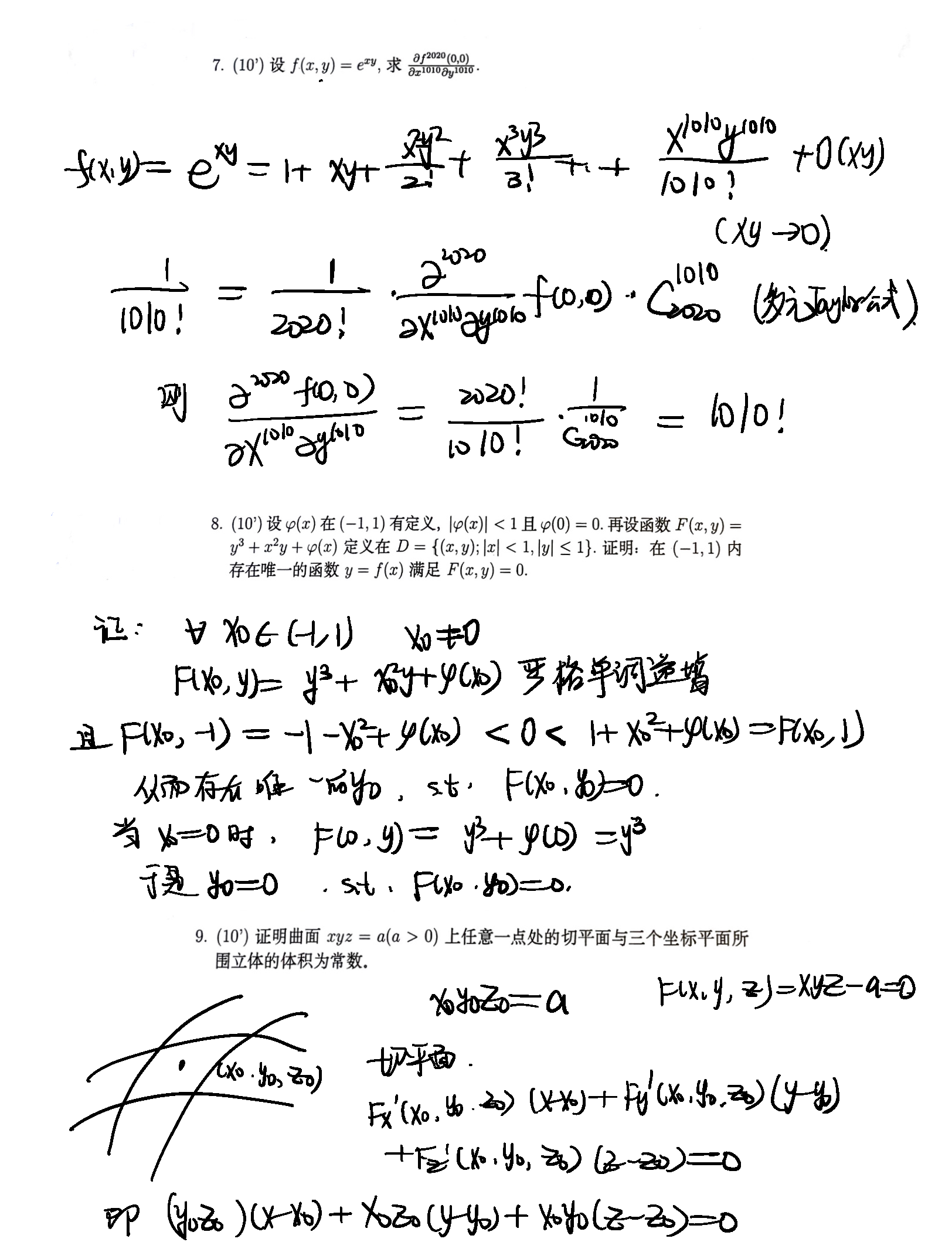 期中考试 伍_页面_4